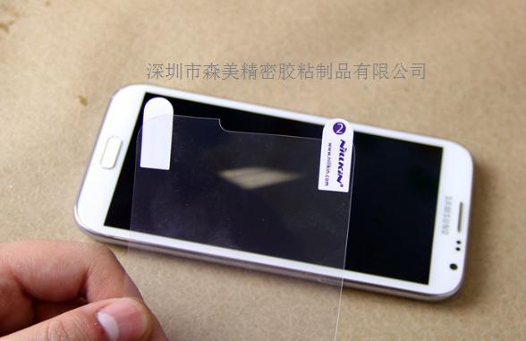手機(jī)防水膜